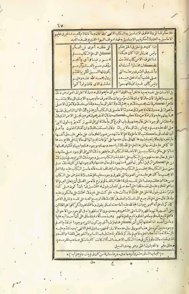 futmak.com - الصفحة 17 - من الجزء الرابع من طبعة بولاق الأولى